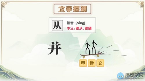 洋葱学院 初中语文 文言文常考实词第二季(图1)