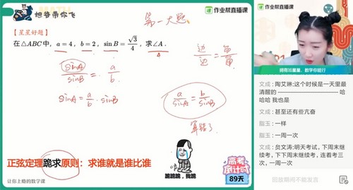 作业帮-何晓旭 高三数学2021年春季理数985班(图1)