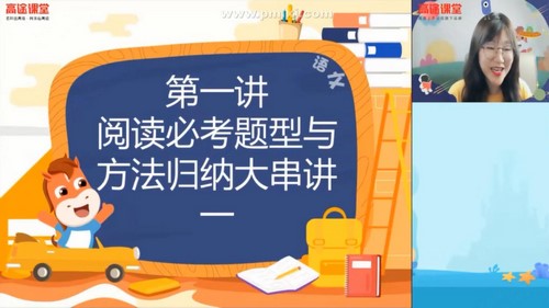 刘婷 六年级语文2020年小升初冲刺课