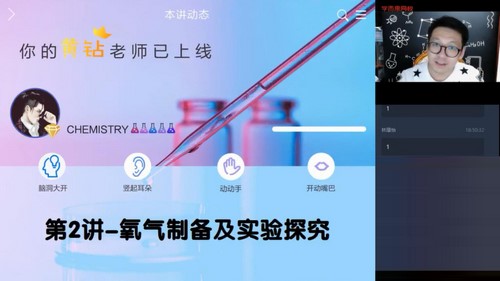 陈潭飞 初三化学2020年中考秋季目标班