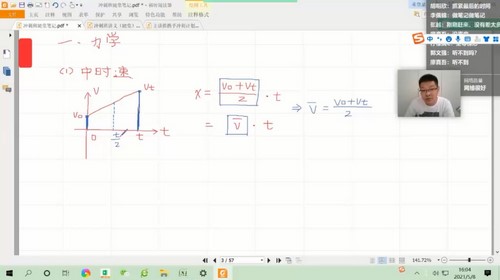 有道精品课-刘杰 高考物理2021年高考押题冲刺班(图1)