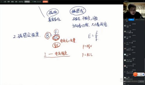 乐学在线-李玮 高考物理2021年第三阶段(图1)
