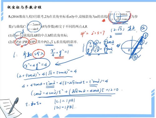 王梦抒 高考数学2021年一轮刷题课