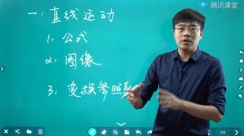 王羽 高考物理2021年一轮大招班