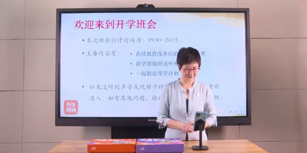 少年得到-张泉灵 语文一年级上册2020年秋季班(图1)
