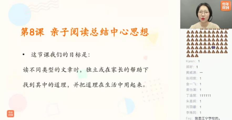 张泉灵 语文三年级上2019年秋季班