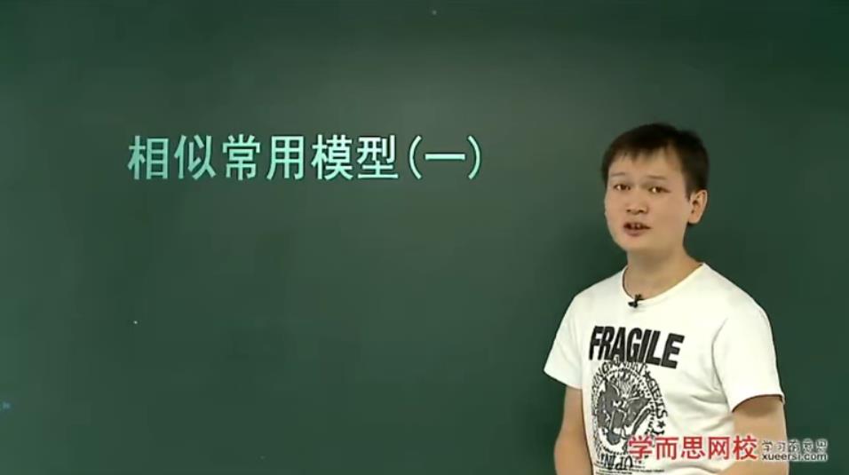 学而思-朱韬 初二数学 暑假竞赛班预习领先班