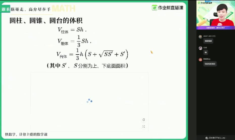 祖少磊 高二数学2021年暑期班