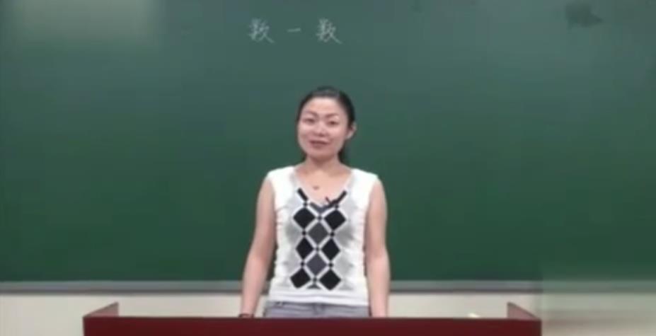 黄冈名师课堂 苏教版小学数学一年级上册
