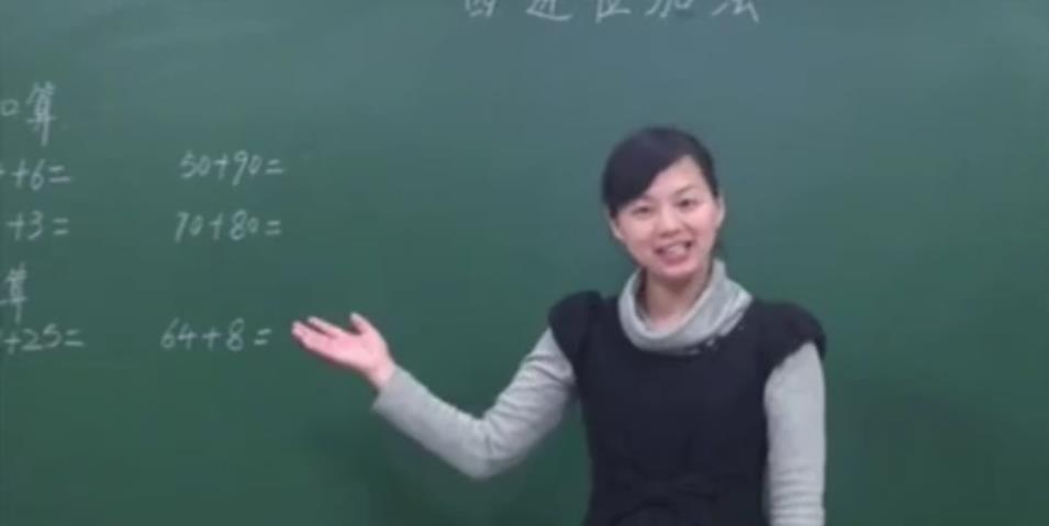 黄冈名师课堂 苏教版小学数学二年级下册(图1)