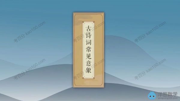 洋葱学院 初中语文文言文+古诗词课程合集