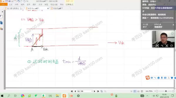 刘杰 高三物理2021年暑假班（2022高考一轮）(图1)