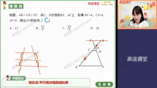 高途课堂-刘梦亚 初三数学2021年春季班(图1)