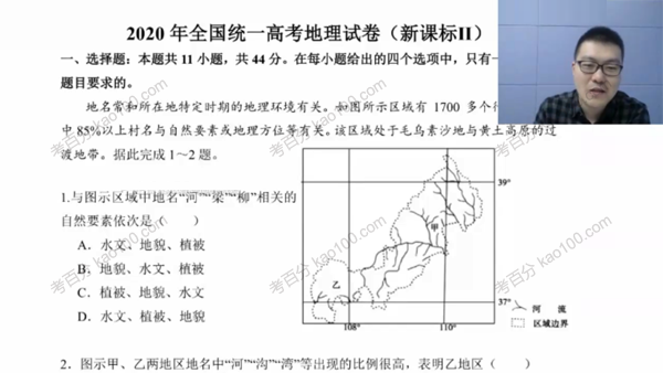 李芸乐 2023年高考地理加油包(图1)