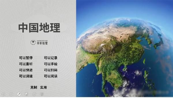 羊羊地理 高考地理世界地理+中国地理专项课(图1)