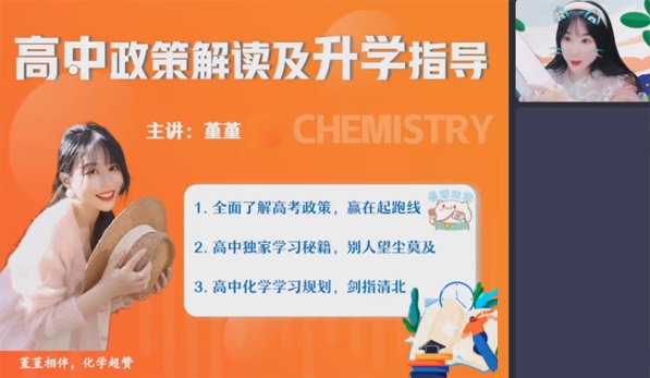王堇 高一化学2023年暑假班