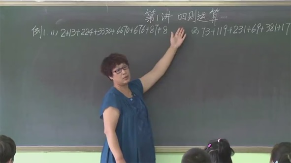 巨人网校-孙爱芝&朱海涛 三年级数学思维训练暑假班
