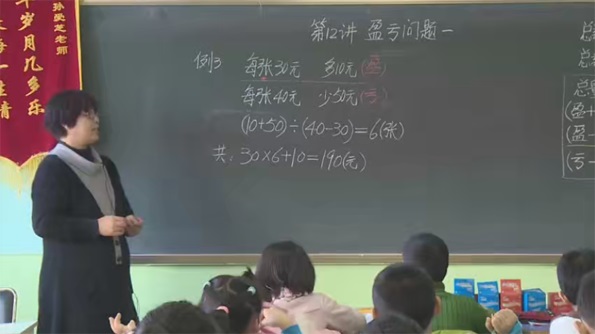孙爱芝 三年级数学思维训练秋季班