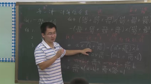 董波涛 六年级数学思维训练秋季班