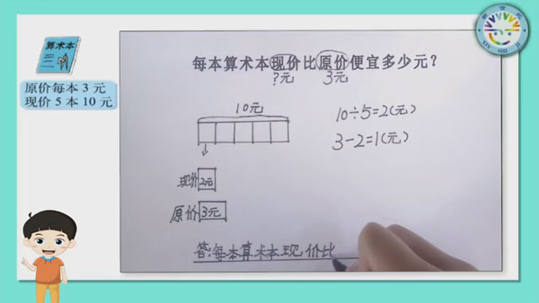 小学三年级数学全册动画微课(北师大版)