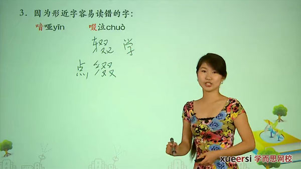 小帆课堂：初中语文基础知识专题