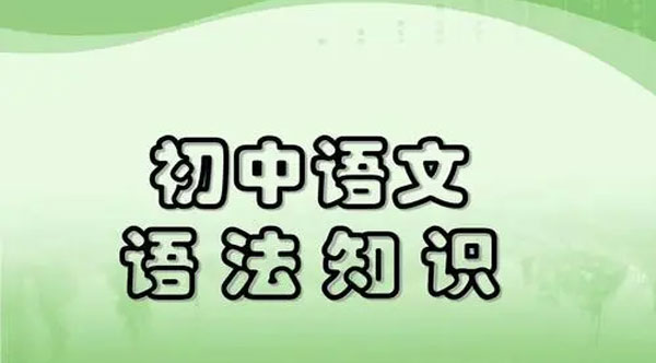 初中语文单元整体教学设计课件(统编版)