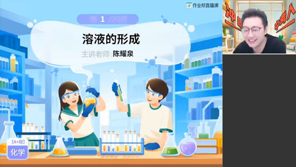 作业帮-陈耀泉 中考初三化学2024年寒假班 