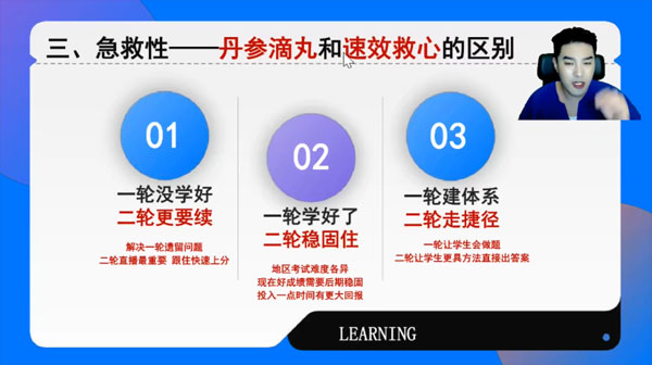 有道领世-姜博杨 2024届高考高三语文一轮2023年秋季班