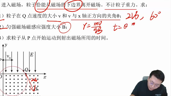 刘纹岩 高二物理2024年寒假班
