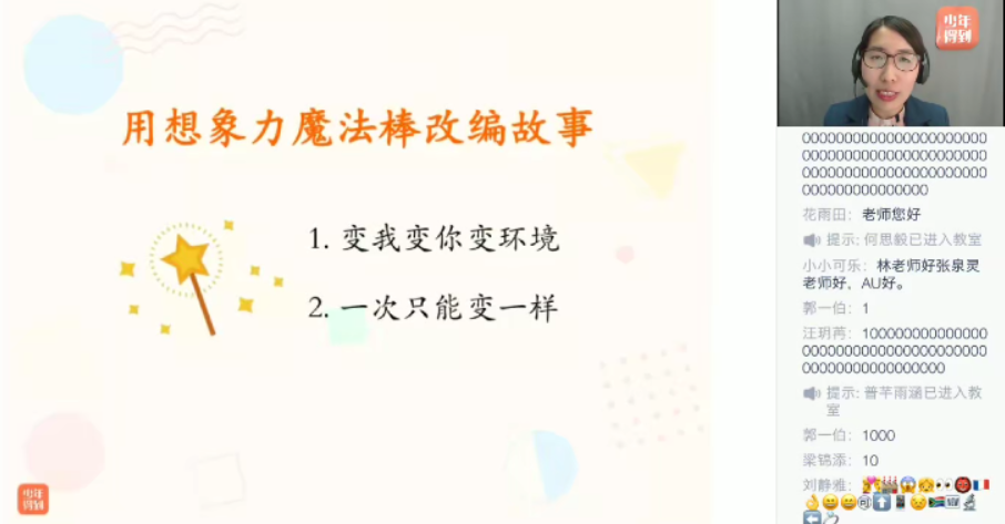 张泉灵 语文一年级下2019年春季班