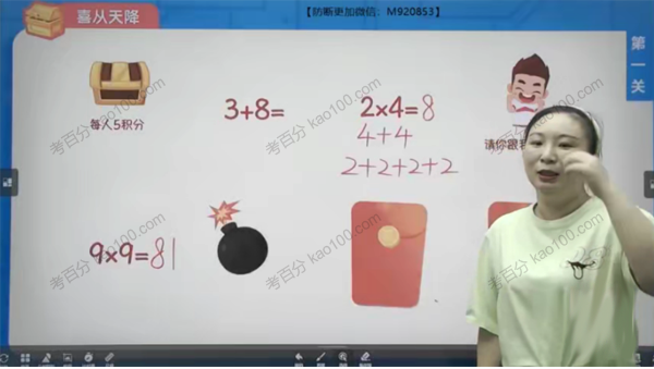 学而思-何俞霖 二年级数学培优2021年秋季班(图1)