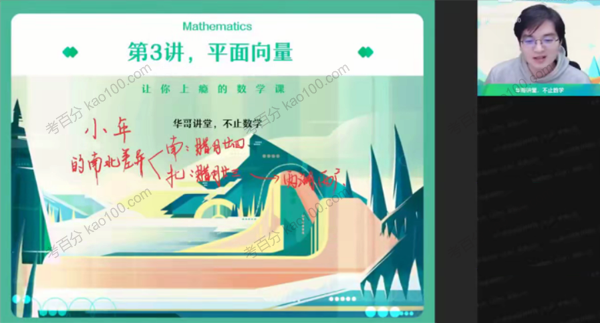 作业帮-张华 高三数学2022年寒假尖端班(图1)