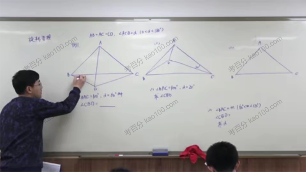 杨琦 初二数学校内春季拔高班