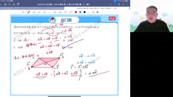 高途课堂-关山海 高一数学2022年寒假班(图1)