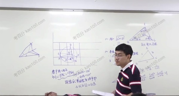 杨琦 中考数学压轴题精讲课程