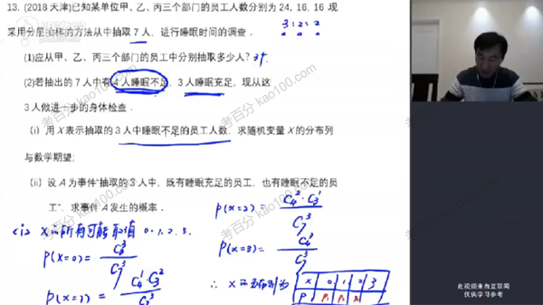 赵礼显 2020年高考数学概率专题课