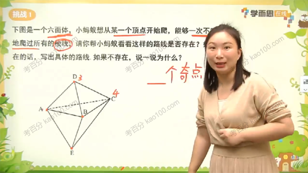 学而思-何俞霖 二年级数学2020年秋季创新班(图1)