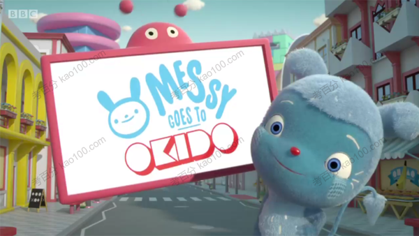 Messy Goes To OKIDO 梅西去乐趣岛全2季英语启蒙动画