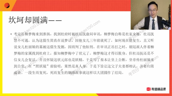 有道精品课-包君成 初中语文2021年暑假写作能拓展班 (图1)