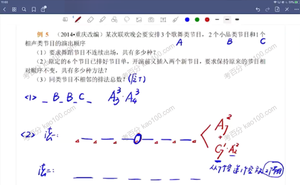 赵礼显 高二数学下学期2023年高考一轮复习(上)