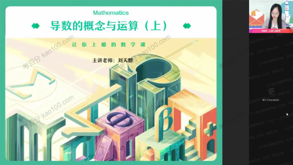 刘天麒 高二数学2022年春季尖端班