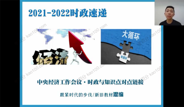 张博文 高二政治2023年高考一轮加油包