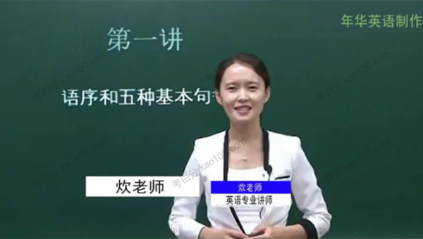 沪江网校《英语语法》 快速提升英语水平