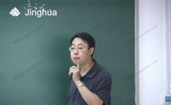 精华网校-宋晓磊 高中物理先导班全套视频