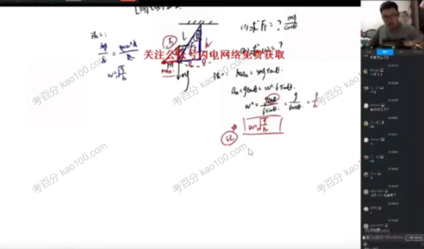 李玮 2021年高考物理第二阶段复习