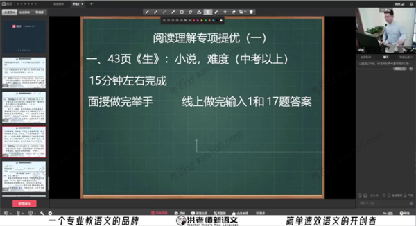 洪鑫洪老师新语文 ‬初中2021年暑期班（四阶）(图1)