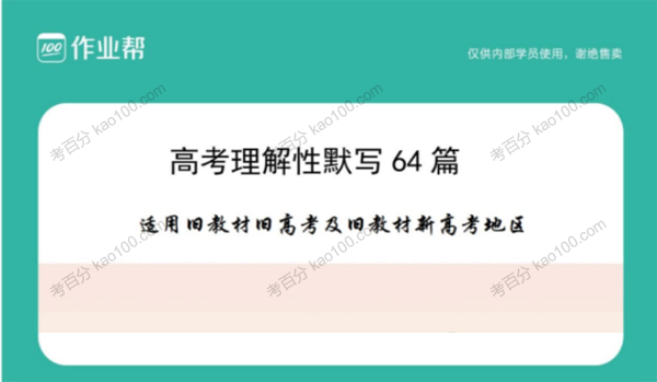 作业帮-张亚柔 2023年高考语文一轮复习暑假班课件资料(图1)