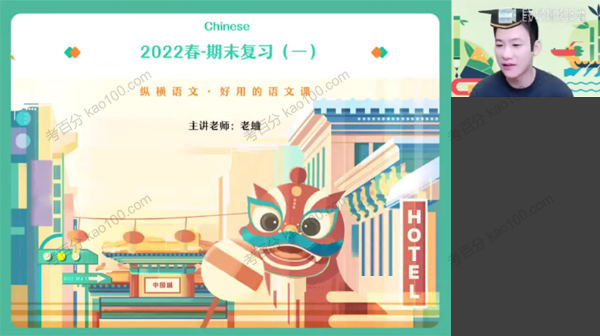 曲增瑞 高三语文2022年暑假目标S班（2023高考）