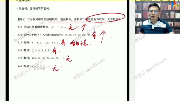 王嘉庆 高二数学2022年暑假班