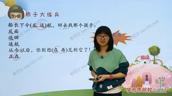 [百度网盘]学而思张瑾四年级畅享语文成长计划年卡（1316级）[视频][课件][6.35G]